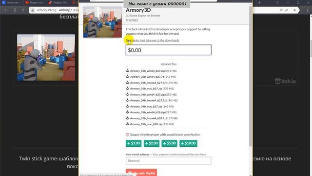 Armory 3d смотреть онлайн