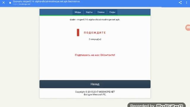 КАК СКАЧАТЬ МАЙНКРАФТ БЕСПЛАТНО 0.14.0 смотреть онлайн