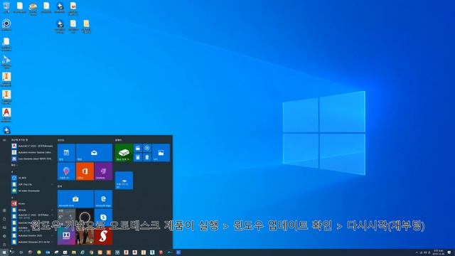 3. AutoCAD 실행시 멈춤현상 및 응답없음 일 때 смотреть онлайн
