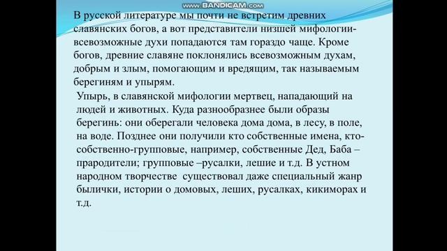 6 класс Литература М Ю Лермонтов Жизнь и творчество смотреть онлайн