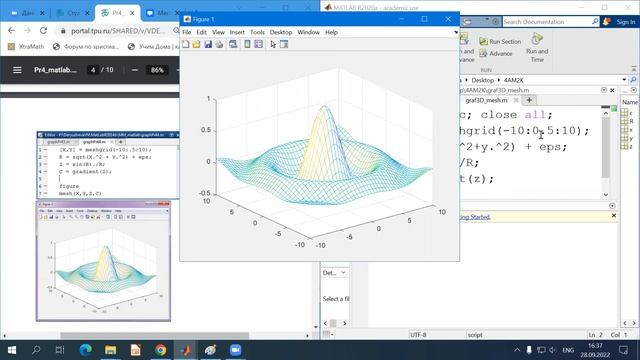 MatLab. Создание 3D графиков. Практика 4 смотреть онлайн