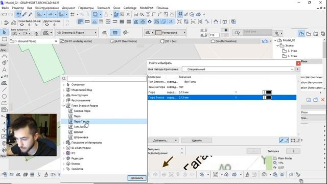 Modelling terrain for reconstruction with Archicad and Illustrator / Architecture смотреть онлайн
