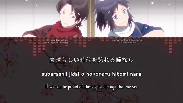 【?TOUKEN RANBU】 Hanamaru Biyori! (花丸◎日和！) - Yamatonokami Yasusada & Kashuu Kiyomitsu (lyrics) смотреть онлайн