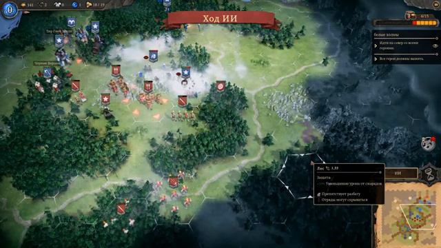 Fantasy General II. Прохождение #4 смотреть онлайн