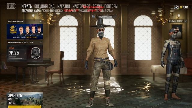 PUBG 20.06.2019г. КРЫМ смотреть онлайн