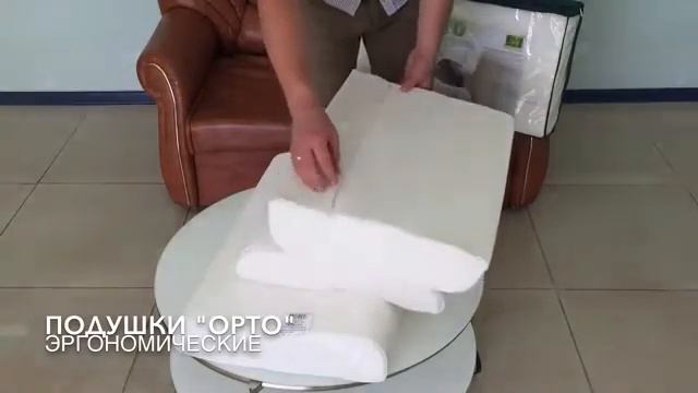 Подушки ортопедические смотреть онлайн