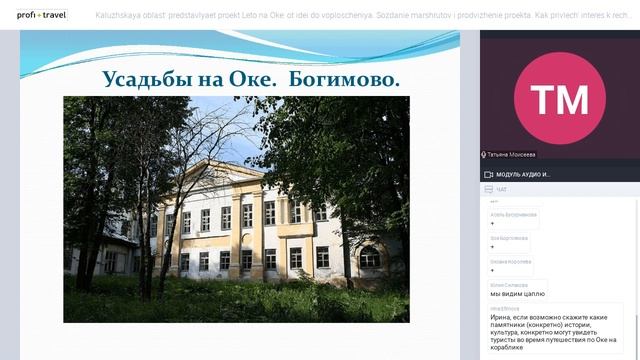 Калужская область представляет проект «Лето на Оке»: от идеи до воплощения. смотреть онлайн