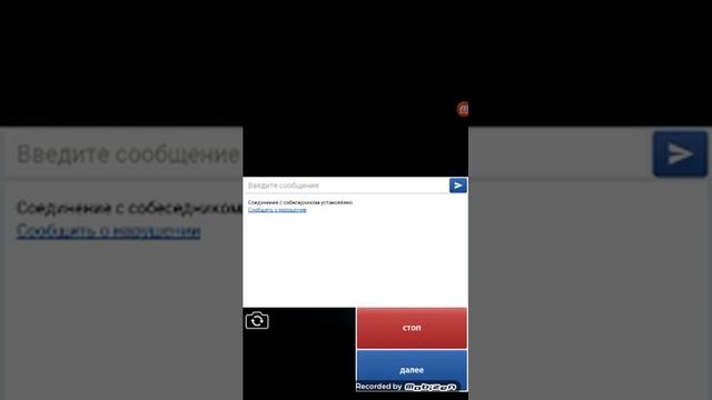 Программа Чат Рулетка смотреть онлайн