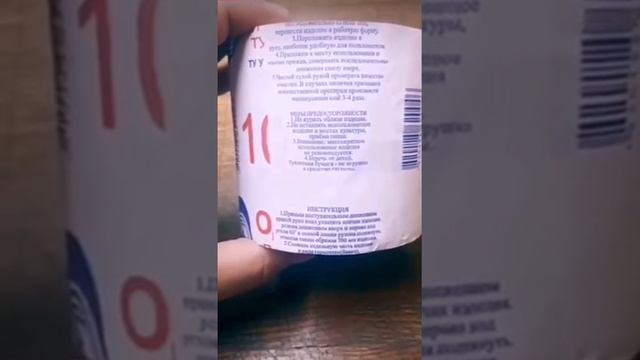 Все инструкции соблюдали?