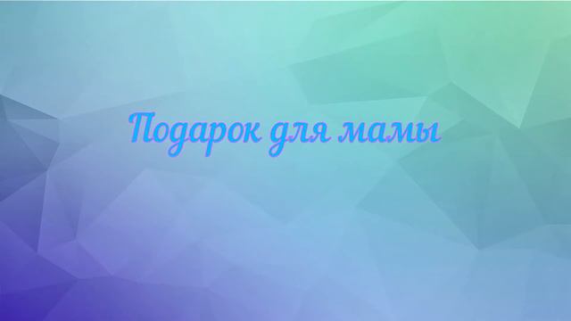 8 марта 2021 , МБОУ ДО ЦДТ пгт Новомихайловский, Квадратная луна смотреть онлайн