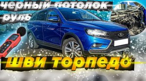 Сделал шумоизоляцию на Lada Vesta. Ощущения от шумоизоляции, замеры до и после