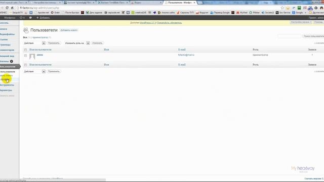 009 Заходим на сайт, меняем пароль | Как создать блог на wordpress. Сайт за 2 дня смотреть онлайн