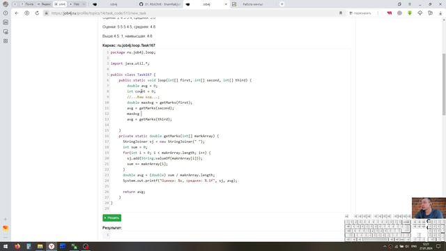 Java. Циклы. Посчитать средний балл оценок учеников за год смотреть онлайн