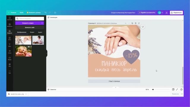 Canva: как пользоваться. Редактирование шаблонов Канва для Инстаграм. смотреть онлайн