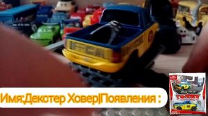 Моя Коллекция машинок из журнала тачки, mattel, журнала самолёты.