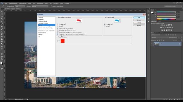 Как Настроить Фотошоп - горячие клавиши, меню, свойства документа... урок №18 смотреть онлайн