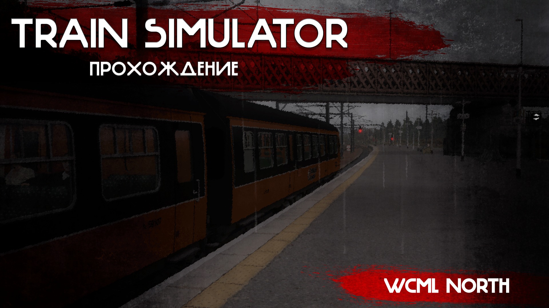 Train Simulator Classic | Пробуем пассажирские перевозки.