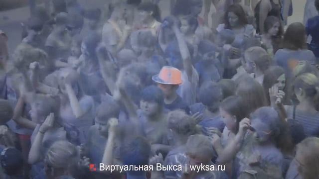 Выкса. Фестиваль Красок Холи | Vyksa. HoliDay Fest смотреть онлайн