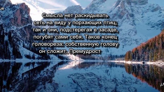 Притчи 1 глава смотреть онлайн