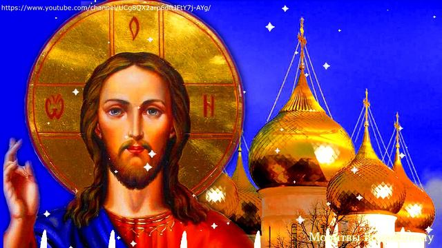 Благодарственная молитва Господу. Счастливый день для исполнения желаний. У молитвы чудесная сила смотреть онлайн