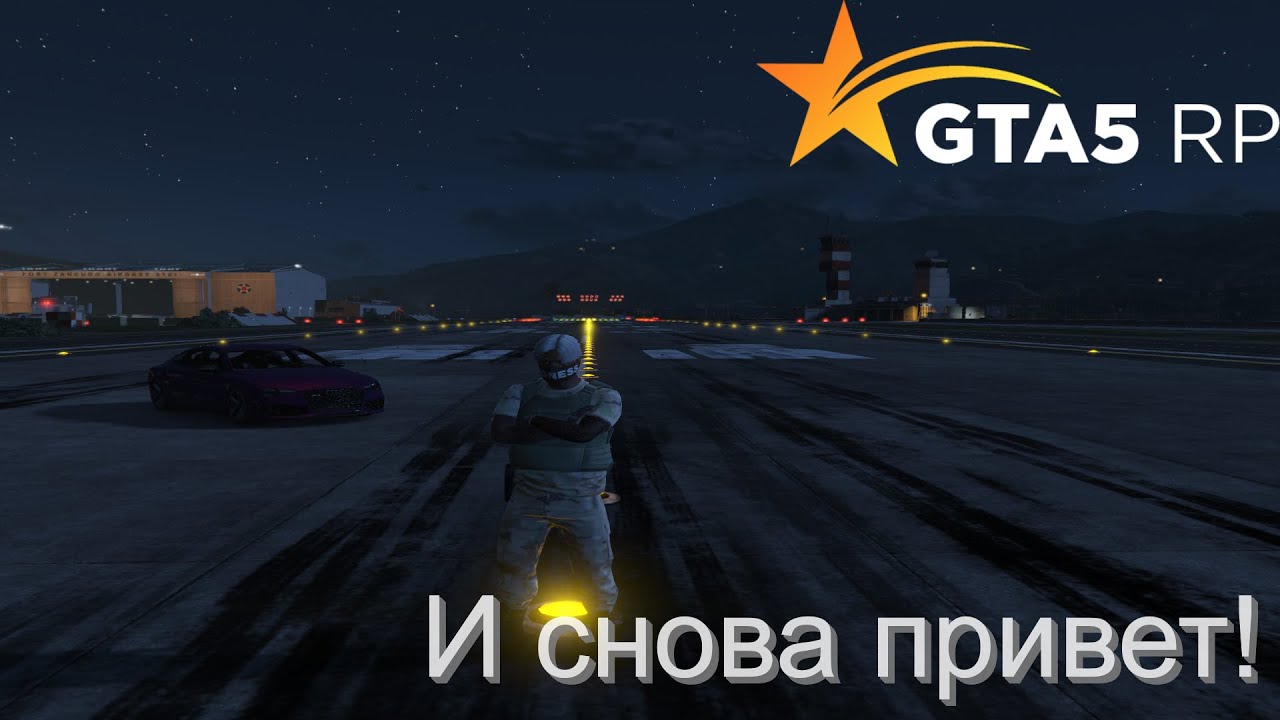 И да, я снова тут! ГТА 5 РП | GTA 5 RP ALTA смотреть онлайн