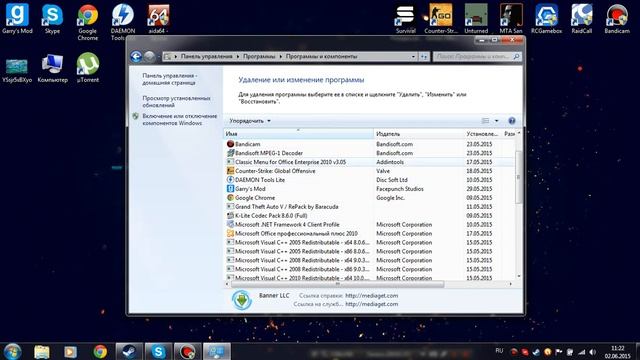 Как правильно удалять программы с компьютера ! смотреть онлайн