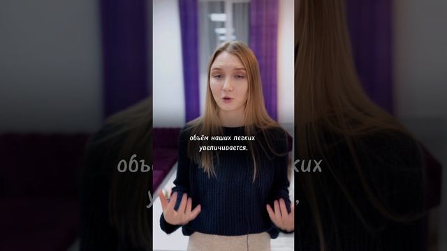 Дыхательная система. ВДОХ