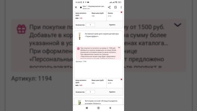 КАК РАЗМЕСТИТЬ ЗАКАЗ ЧЕРЕЗ САЙТ ФАБЕРЛИК смотреть онлайн
