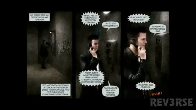Макс пейн третья часть  L RYTP L Collab Entry L
