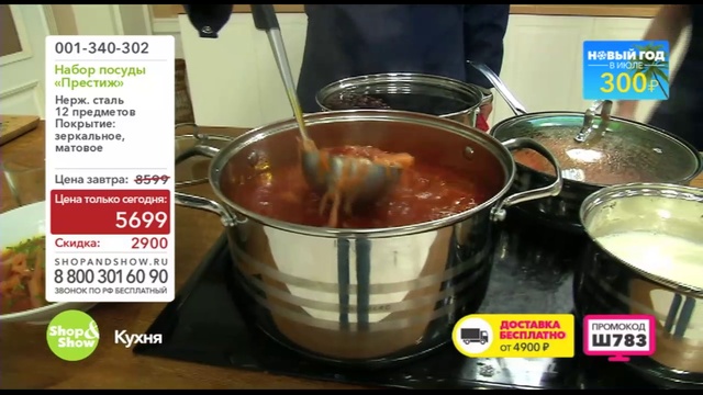 Shop & Show (кухня). 001340302 набор Престиж смотреть онлайн