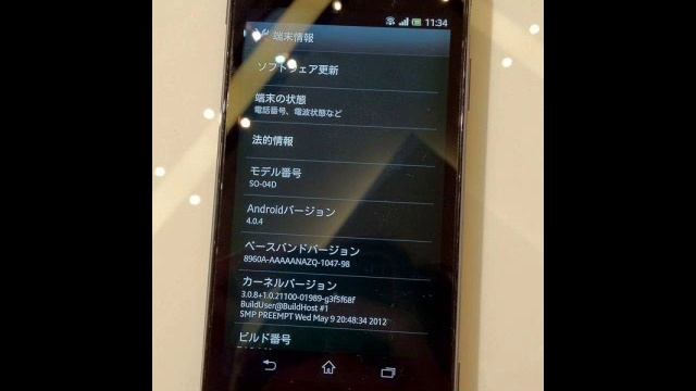 Images - Hands on (Trên tay) Xperia GX & Xperia SX смотреть онлайн