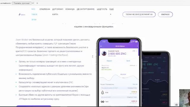 Zeon обзор проекта смотреть онлайн