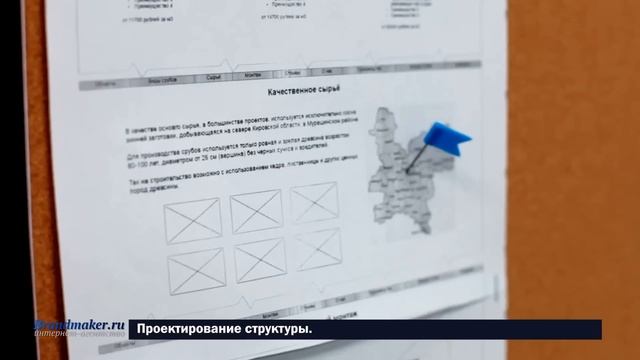Создание Landing Page для компании Сова Дом смотреть онлайн