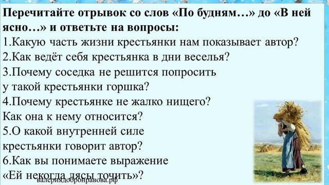 30 урок 2 четверть 5 класс. Образ русской крестьянки в поэме Некрасова "Мороз, Красный нос" смотреть онлайн