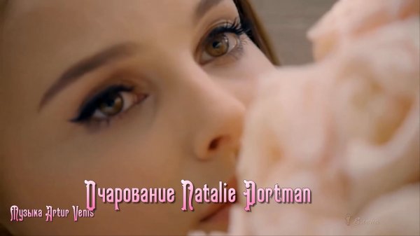 Очарование Natalie Portman*