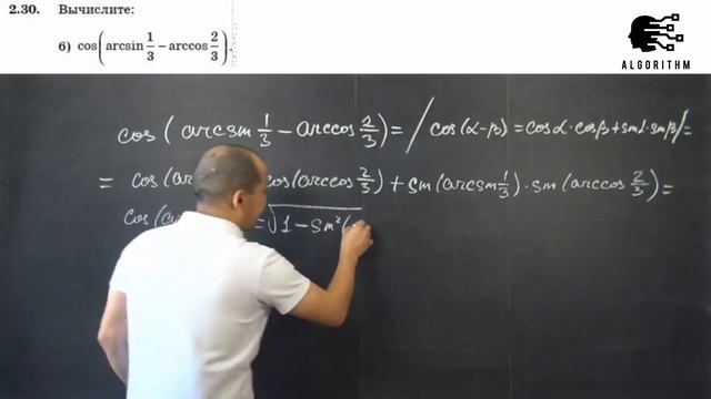 Арксинус и арккосинус. Разбор домашнего задания - 10 класс. смотреть онлайн
