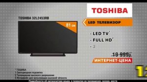 Открытие гипермаркета «RBT.ru» в Челябинске Toshiba