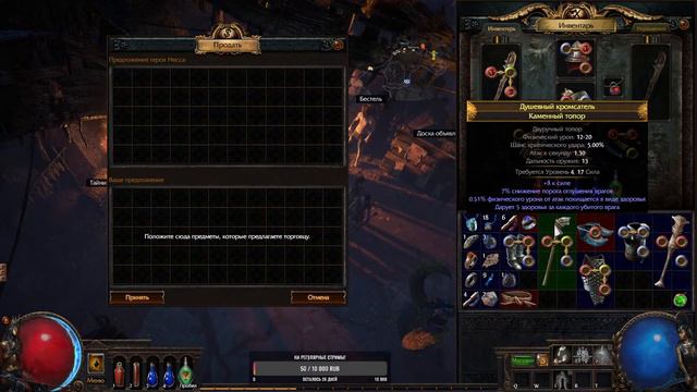 Старт новой лиги Горнило в Path of Exile смотреть онлайн