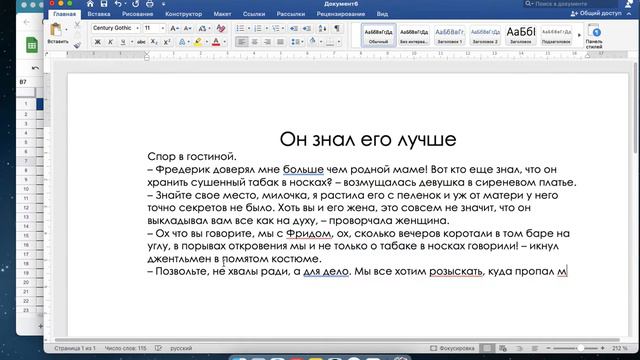 Пишем рассказ 6/46 «Он знал его лучше» смотреть онлайн