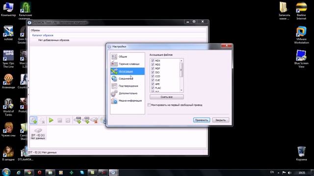 Работа с программой DAEMON Tools Lite