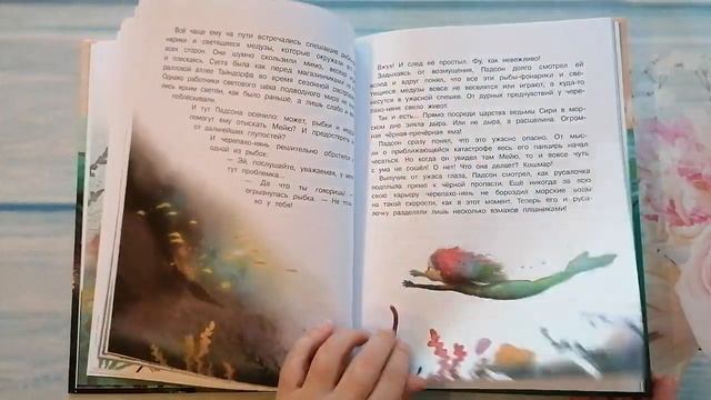 Эрик Линдстрём: Русалочка из Зелёного моря. Том1 смотреть онлайн