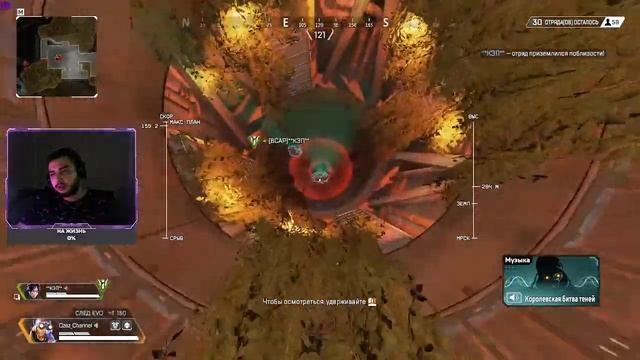 | СТРИМ | Играю в APEX | Давай залетай! смотреть онлайн