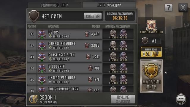 The Walking Dead: Road to Survival - обнова 14.0 на бете - ЛИГИ смотреть онлайн