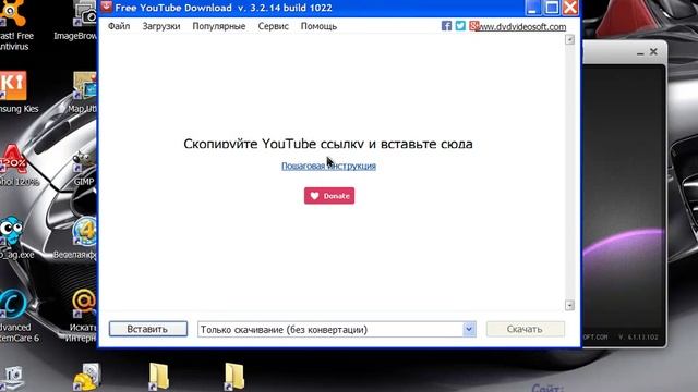 Пакет программ Free Studio для работы с видео и музыкой в Интернете смотреть онлайн