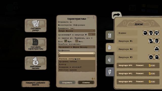 Beholder---ПОЛНОЕ ПРОХОЖДЕНИЕ---ЧАСТЬ 1 смотреть онлайн