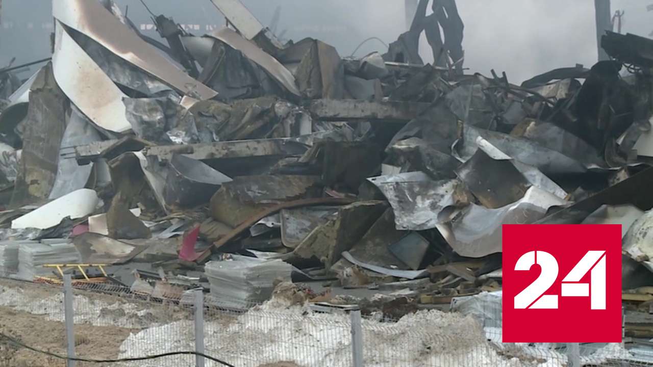 Ущерб от пожара на складе Wildberries превысил 10 млрд рублей - Россия 24 смотреть онлайн