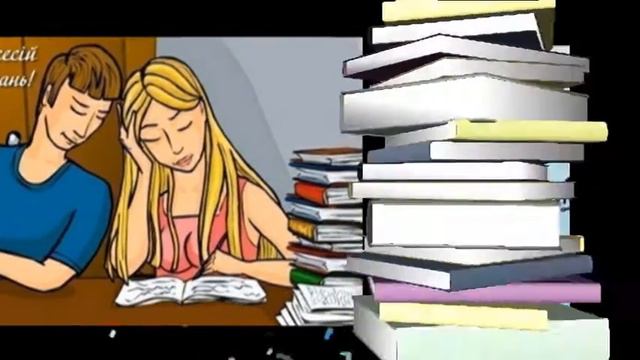 Вітаю з днем студента! смотреть онлайн