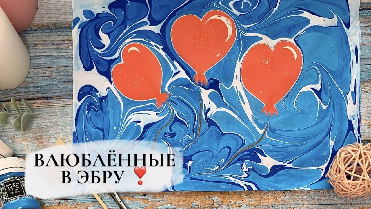 Влюбленные в Эбру смотреть онлайн