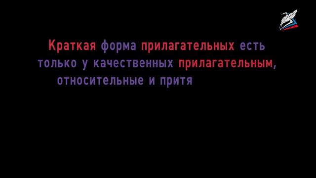 Как определить имя прилагательное смотреть онлайн