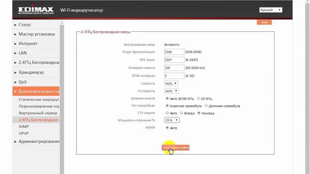 Как уменьшить излучение Wi Fi смотреть онлайн